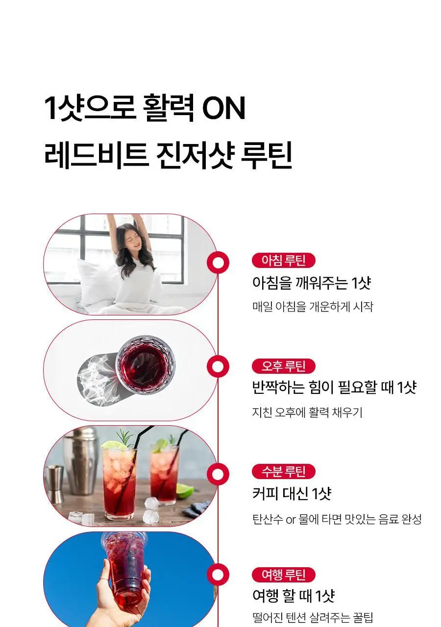 [헬로키티콜라보] 푸드올로지 레드비트 진저샷 7포 기획(+틴케이스 증정) /10포 상세페이지 49